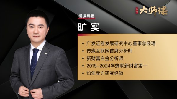 易倍策略 AI会催生下一个抖音、拼多多，还是只在原地刷效率？【旷实大师课6.1】