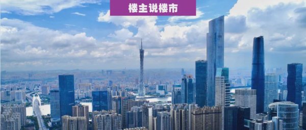 策略红 广州，2万/㎡以下正在进场