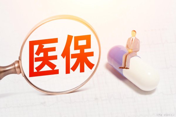 牛达人 2026年新农合即将开启缴费，去年缴纳400元，今年会是多少呢？