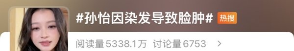 钱程速配 知名女星自曝“脸肿到没法见人”，再也不做这事了！提醒：长期频繁接触会产生较大危害→